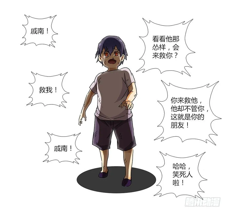 第十六集 勇气 第29页