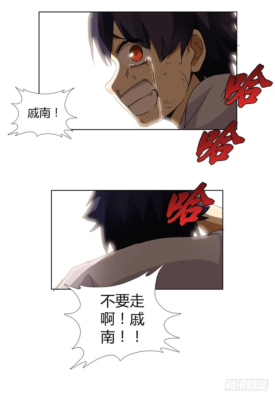 第十六集 勇气 第31页