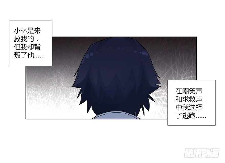 第十六集 勇气 第33页