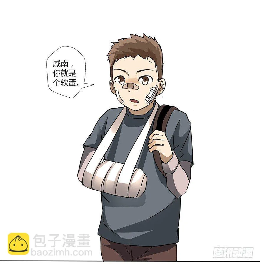 第十六集 勇气 第35页