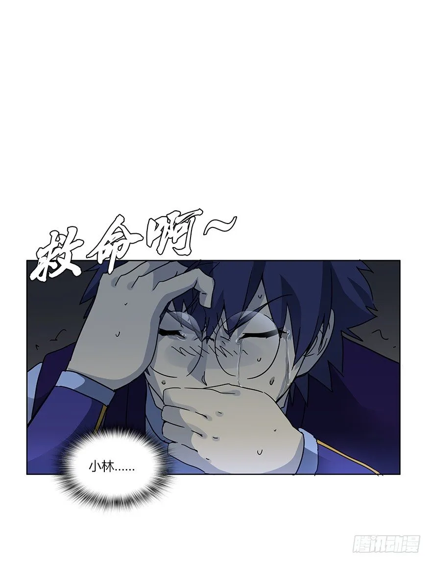 第十六集 勇气 第36页