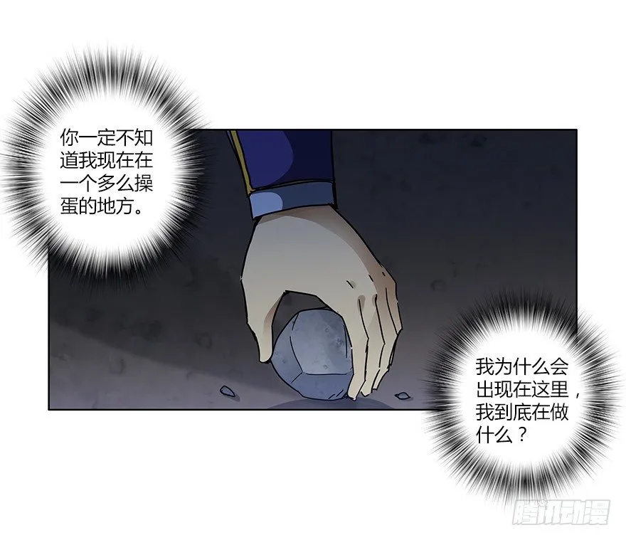 第十六集 勇气 第37页