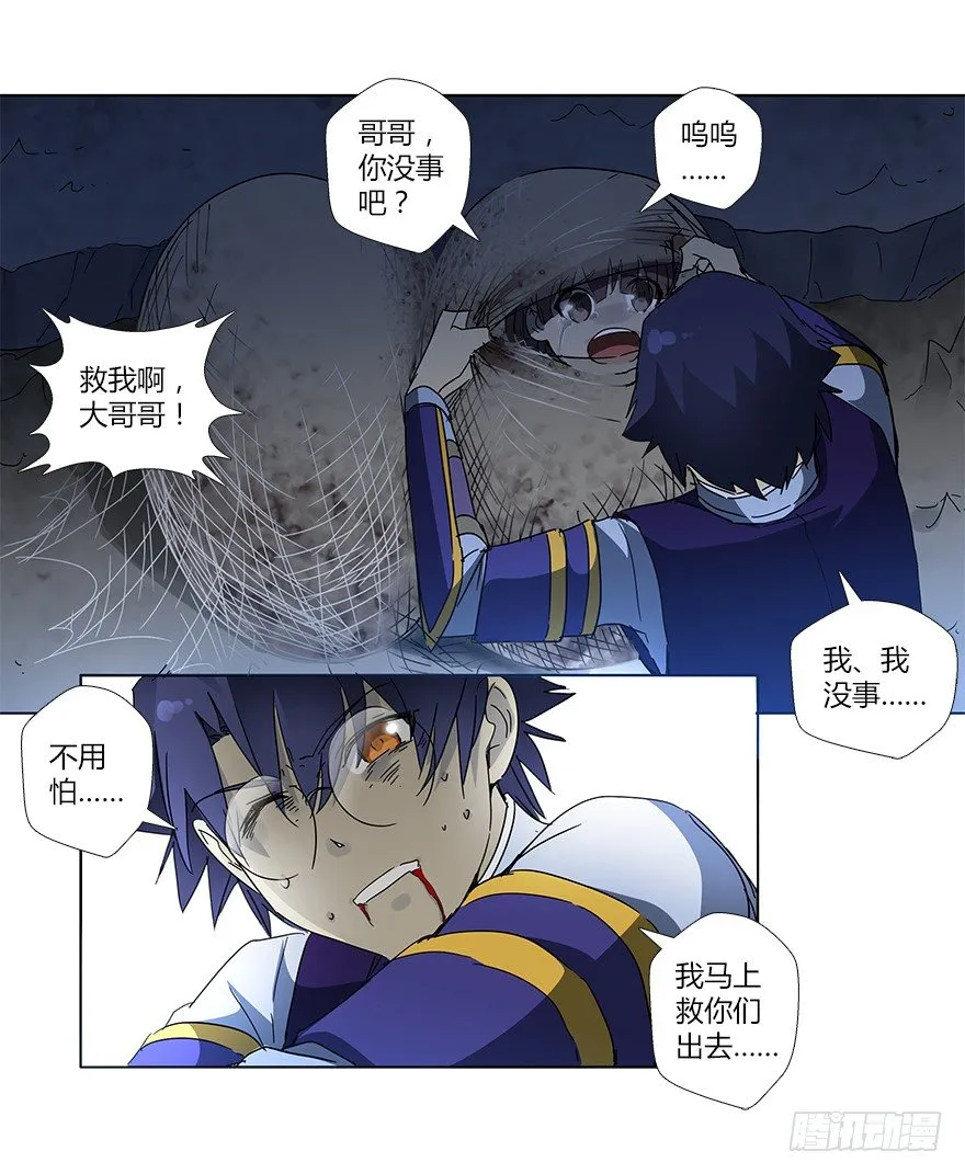 第十六集 勇气 第49页