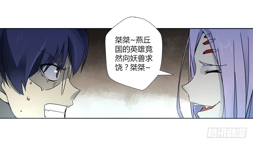 第十六集 勇气 第52页