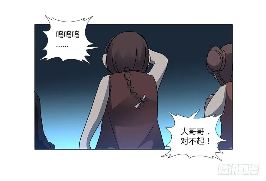 第十六集 勇气 第55页