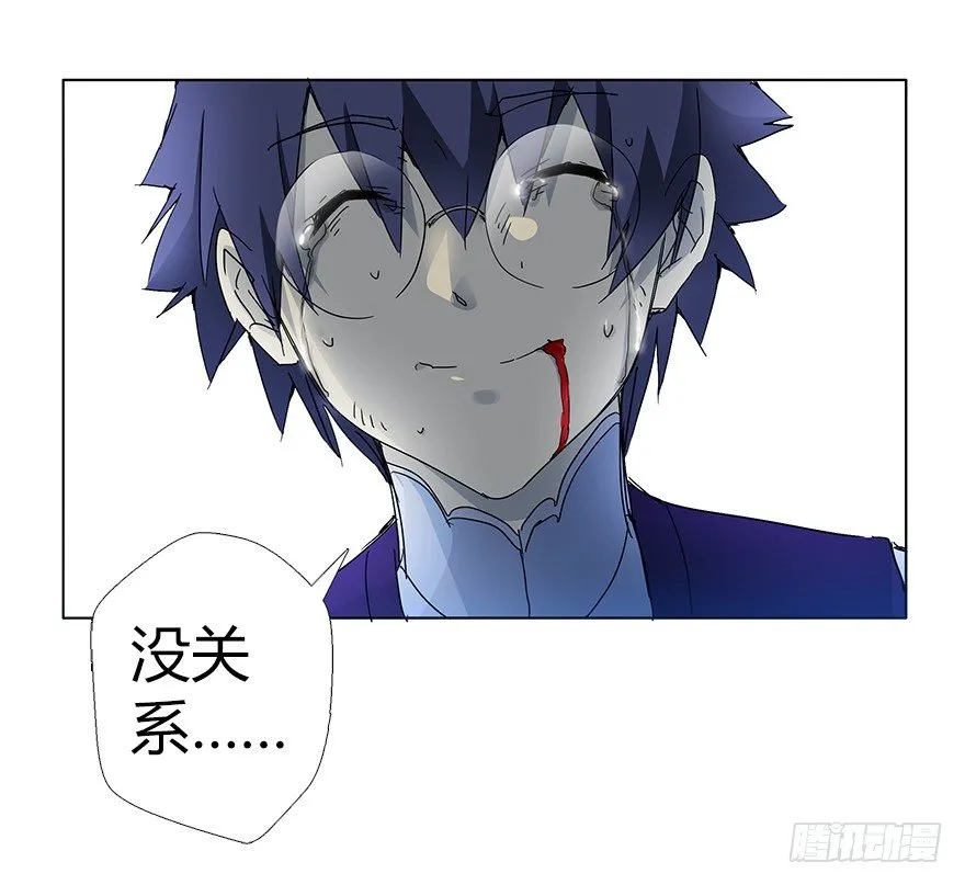 第十六集 勇气 第56页