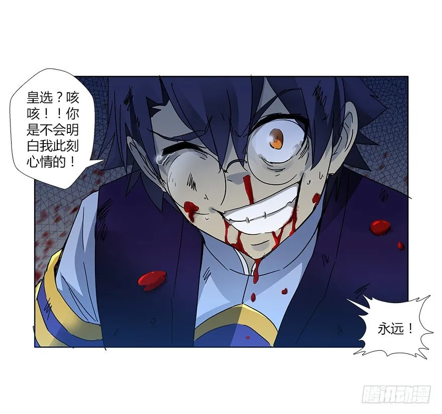 第十六集 勇气 第59页