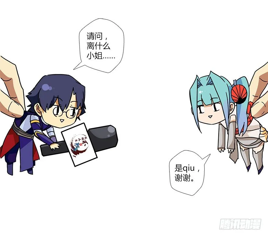 第十六集 勇气 第64页