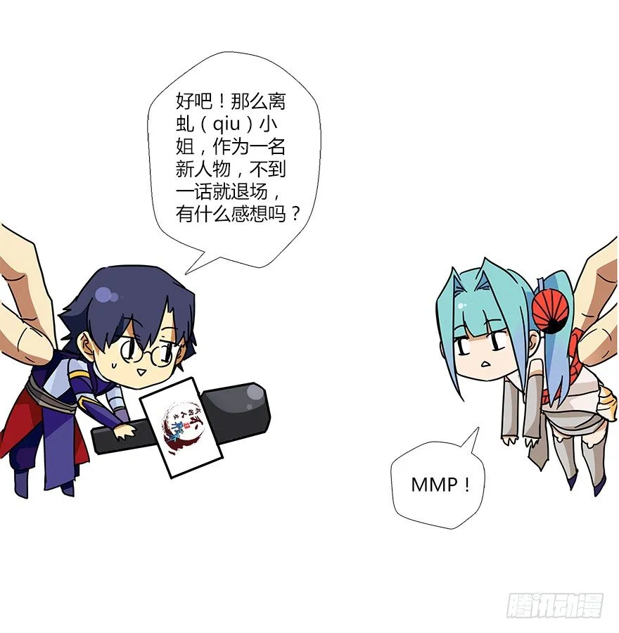 第十六集 勇气 第65页