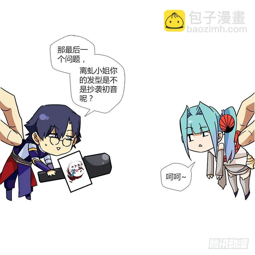 第十六集 勇气 第66页