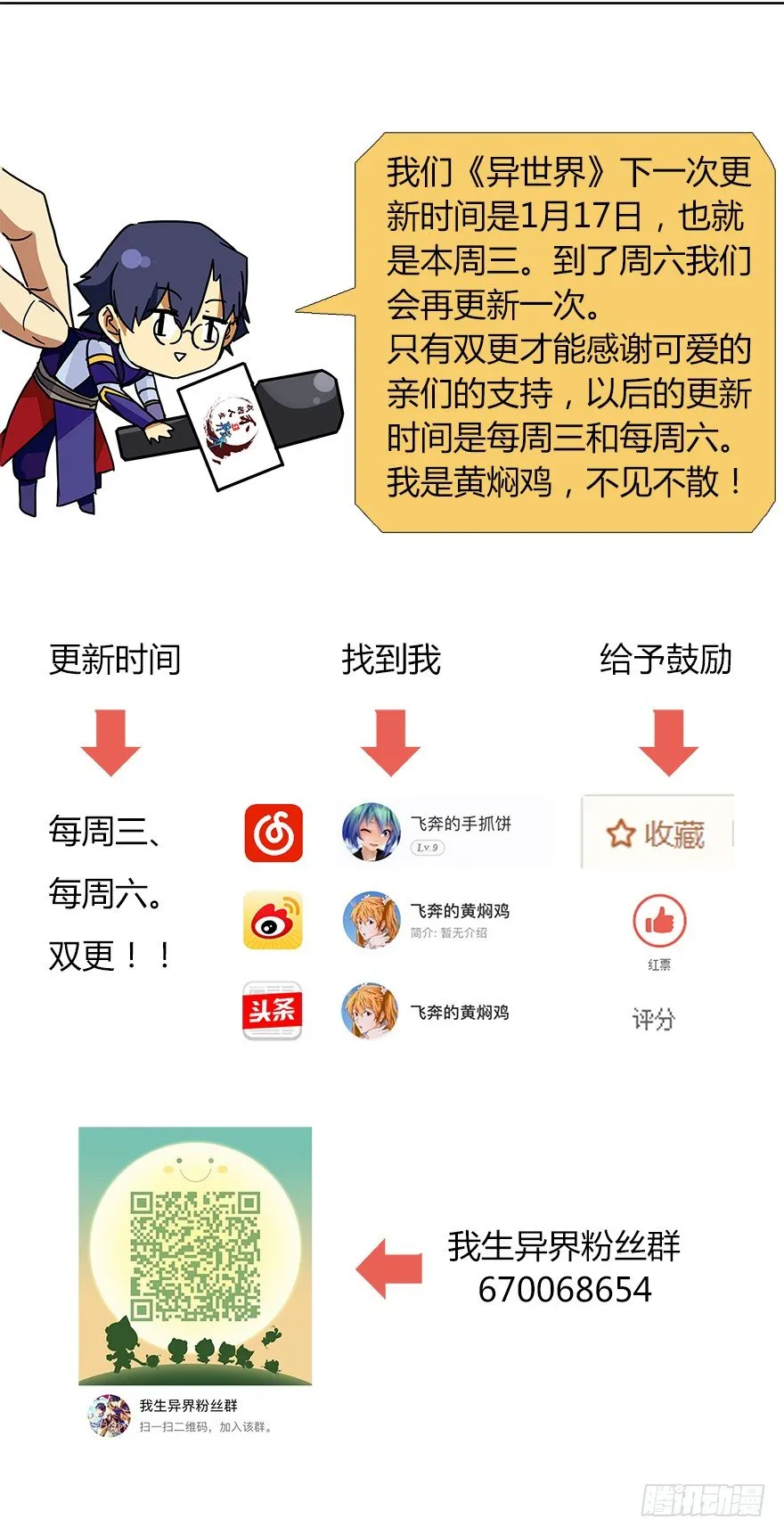 更新公告 第6页