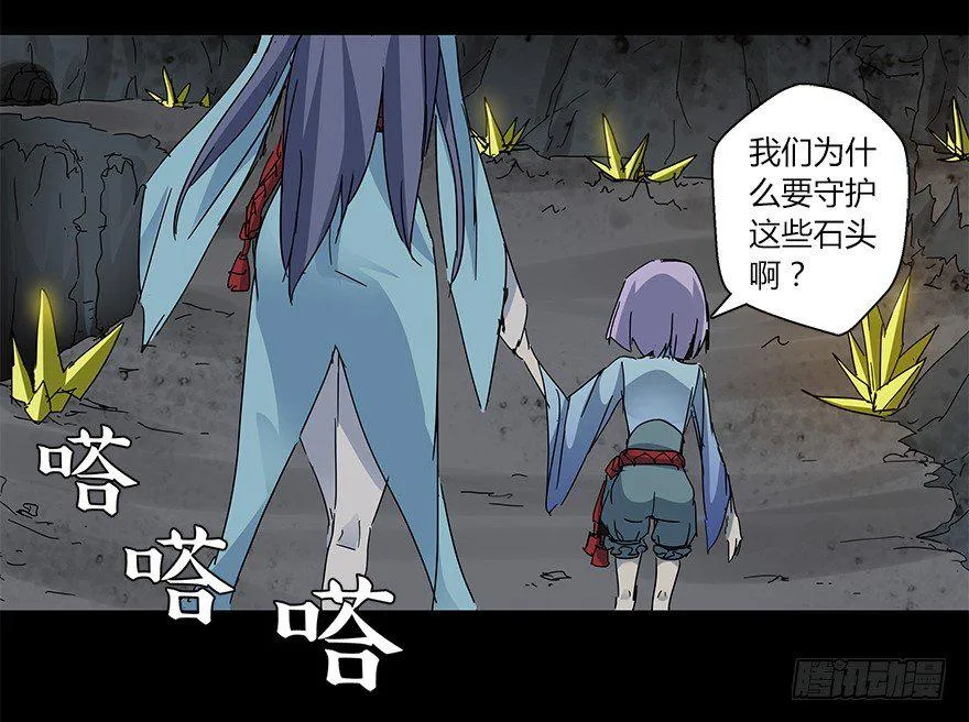 第十七集 黄石（1） 第3页