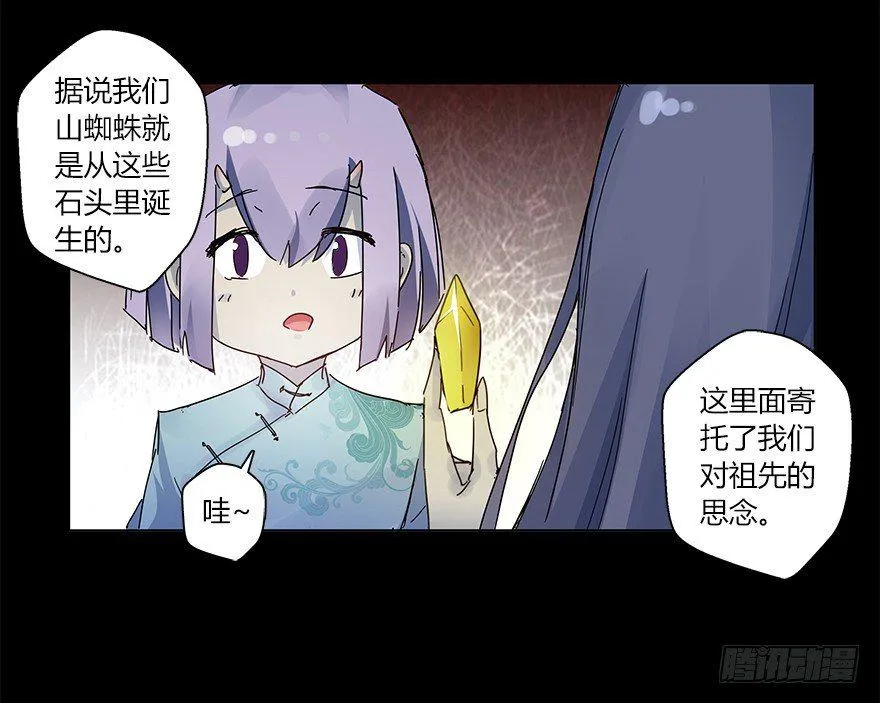 第十七集 黄石（1） 第4页