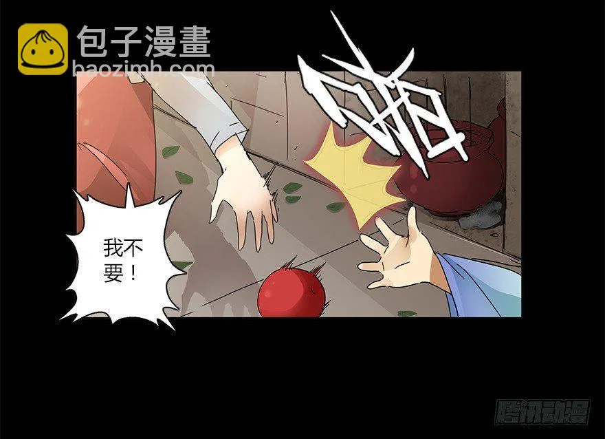 第十七集 黄石（1） 第8页