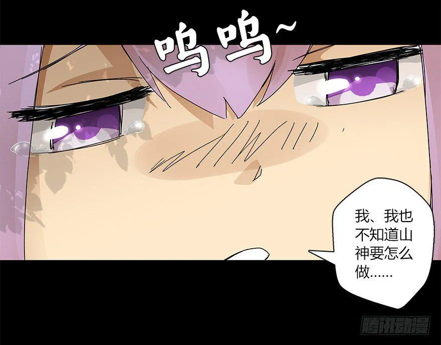 第十七集 黄石（1） 第10页