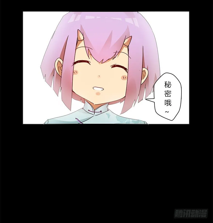 第十七集 黄石（1） 第15页