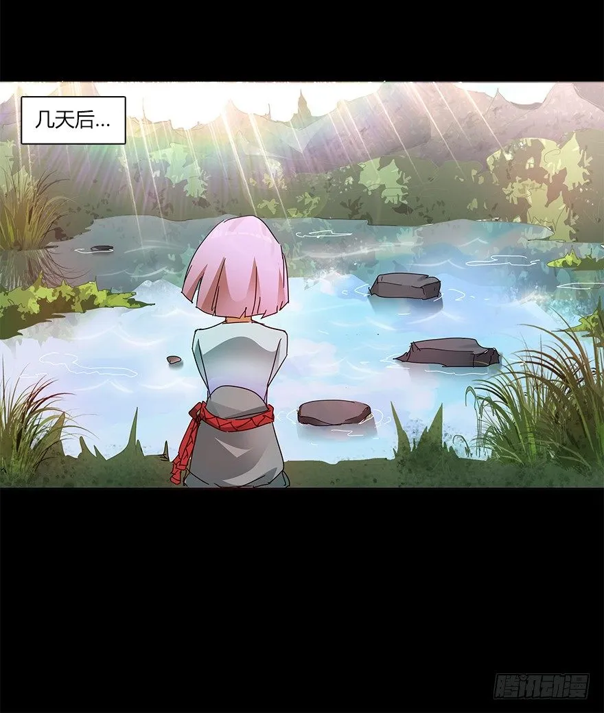 第十七集 黄石（1） 第16页