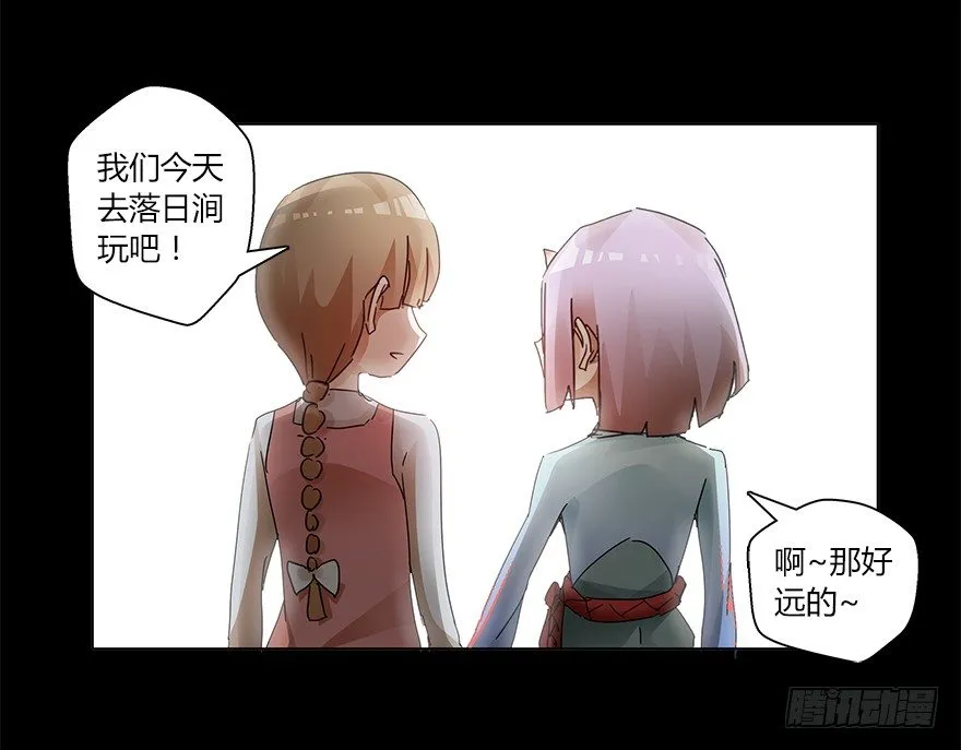 第十七集 黄石（1） 第18页