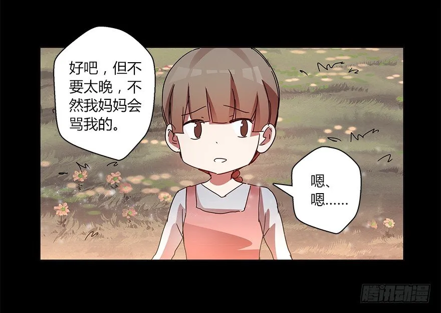 第十七集 黄石（1） 第21页