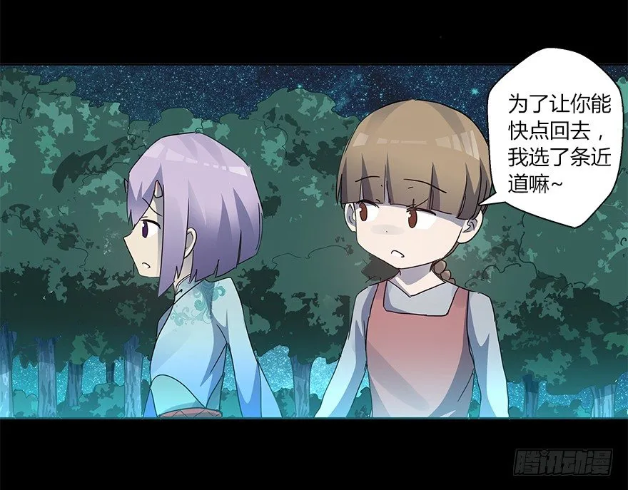 第十七集 黄石（1） 第24页