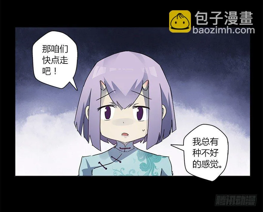 第十七集 黄石（1） 第25页