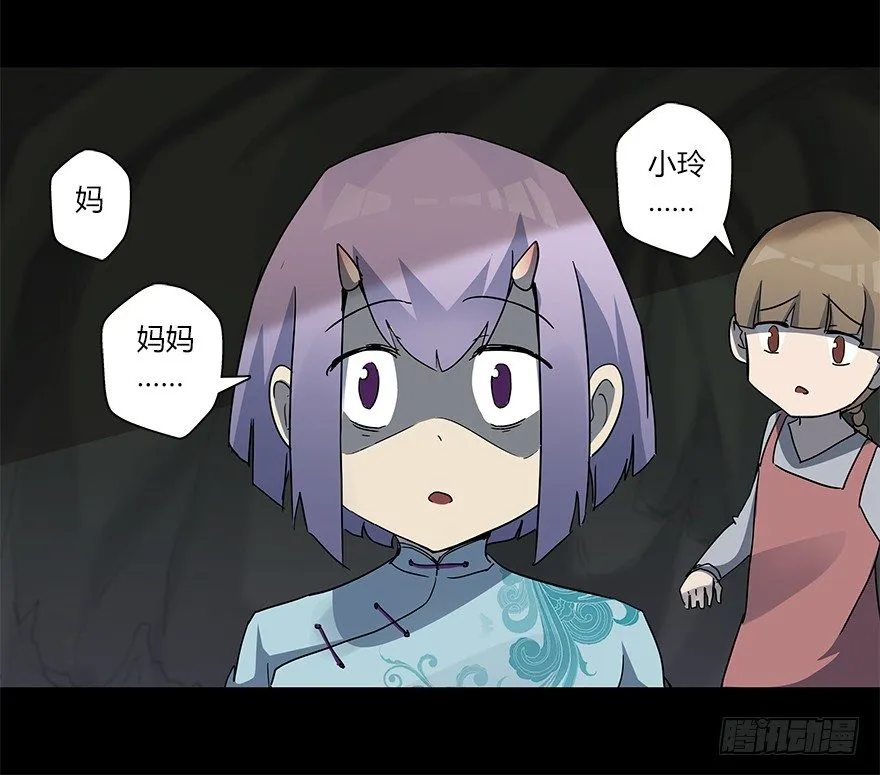 第十七集 黄石（1） 第34页