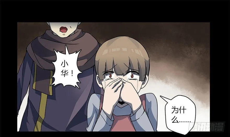第十七集 黄石（1） 第40页