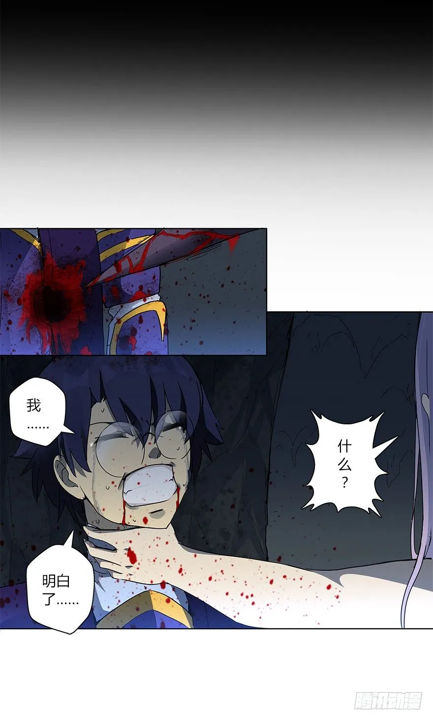 第十七集 黄石（1） 第44页