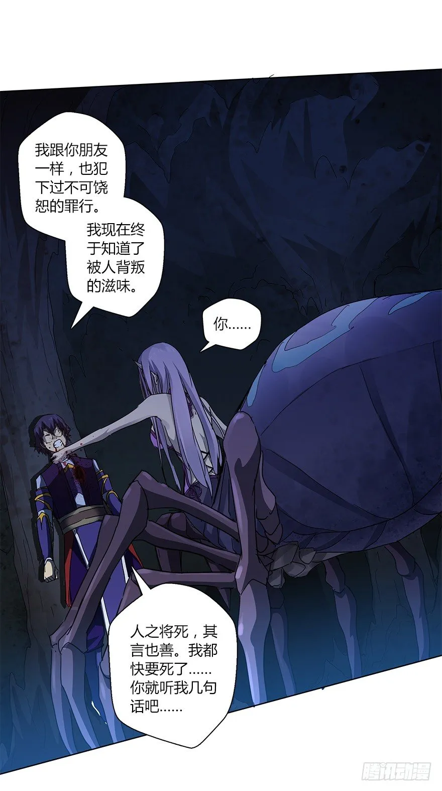 第十七集 黄石（1） 第45页