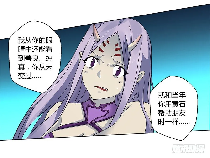 第十七集 黄石（1） 第46页