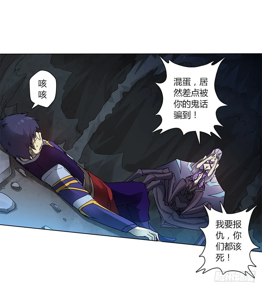 第十七集 黄石（1） 第48页