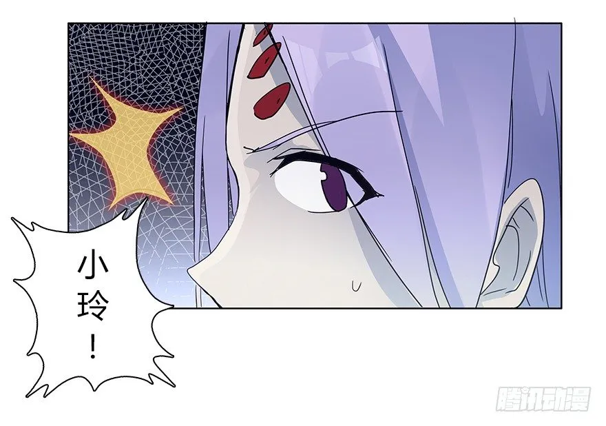 第十七集 黄石（1） 第49页