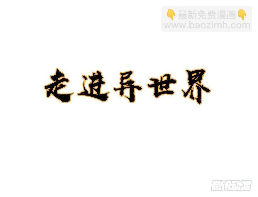 第十七集 黄石（1） 第50页