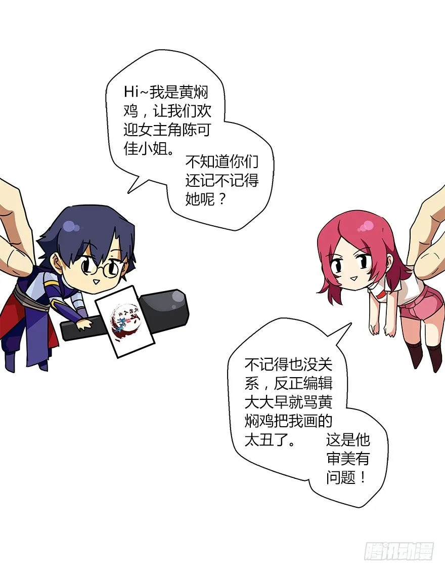 第十七集 黄石（1） 第51页