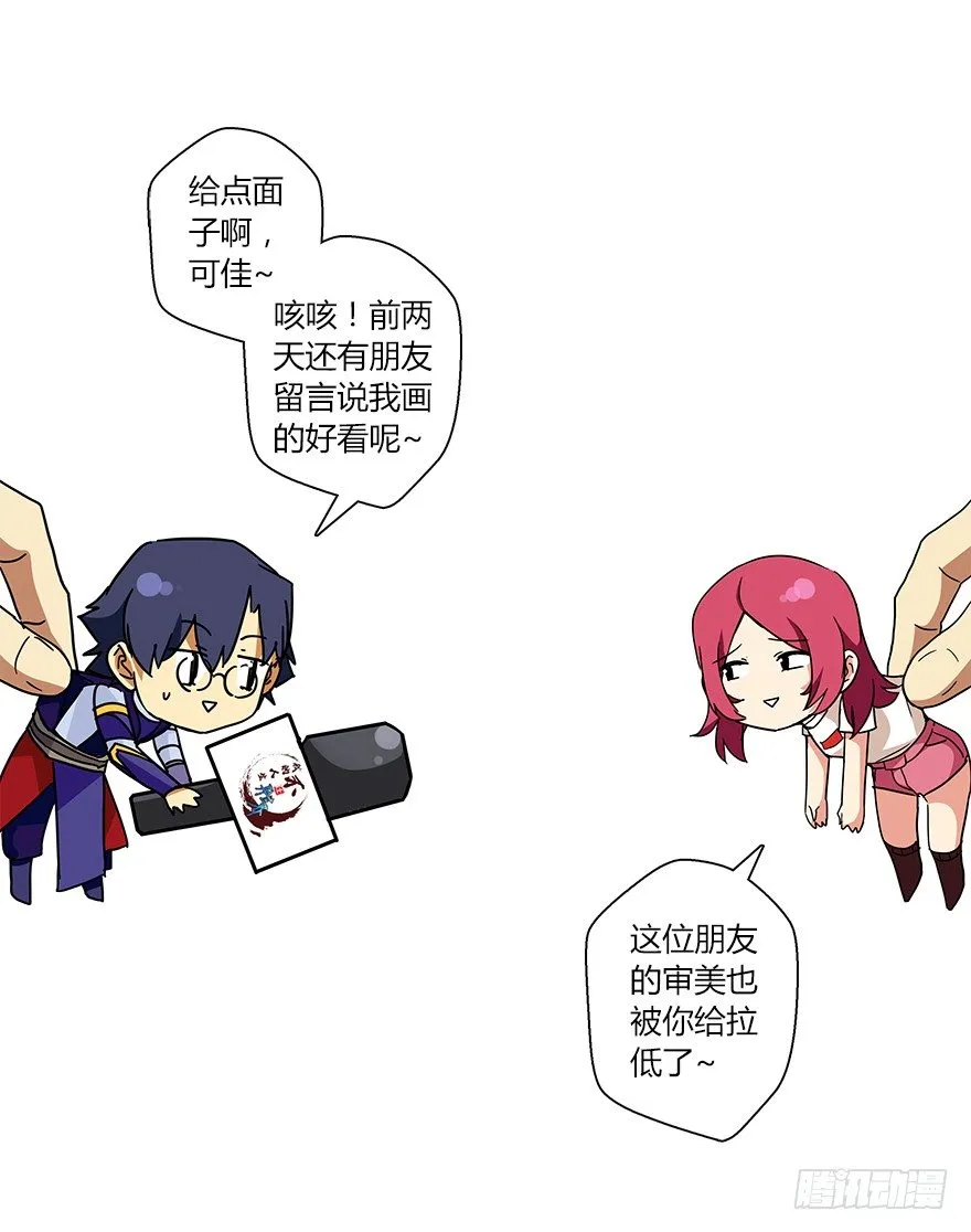 第十七集 黄石（1） 第52页