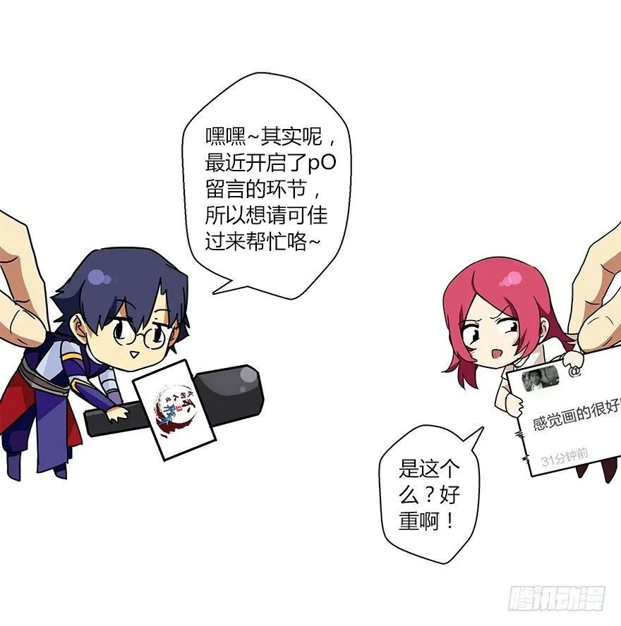 第十七集 黄石（1） 第53页