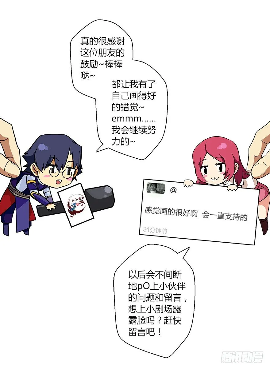 第十七集 黄石（1） 第54页