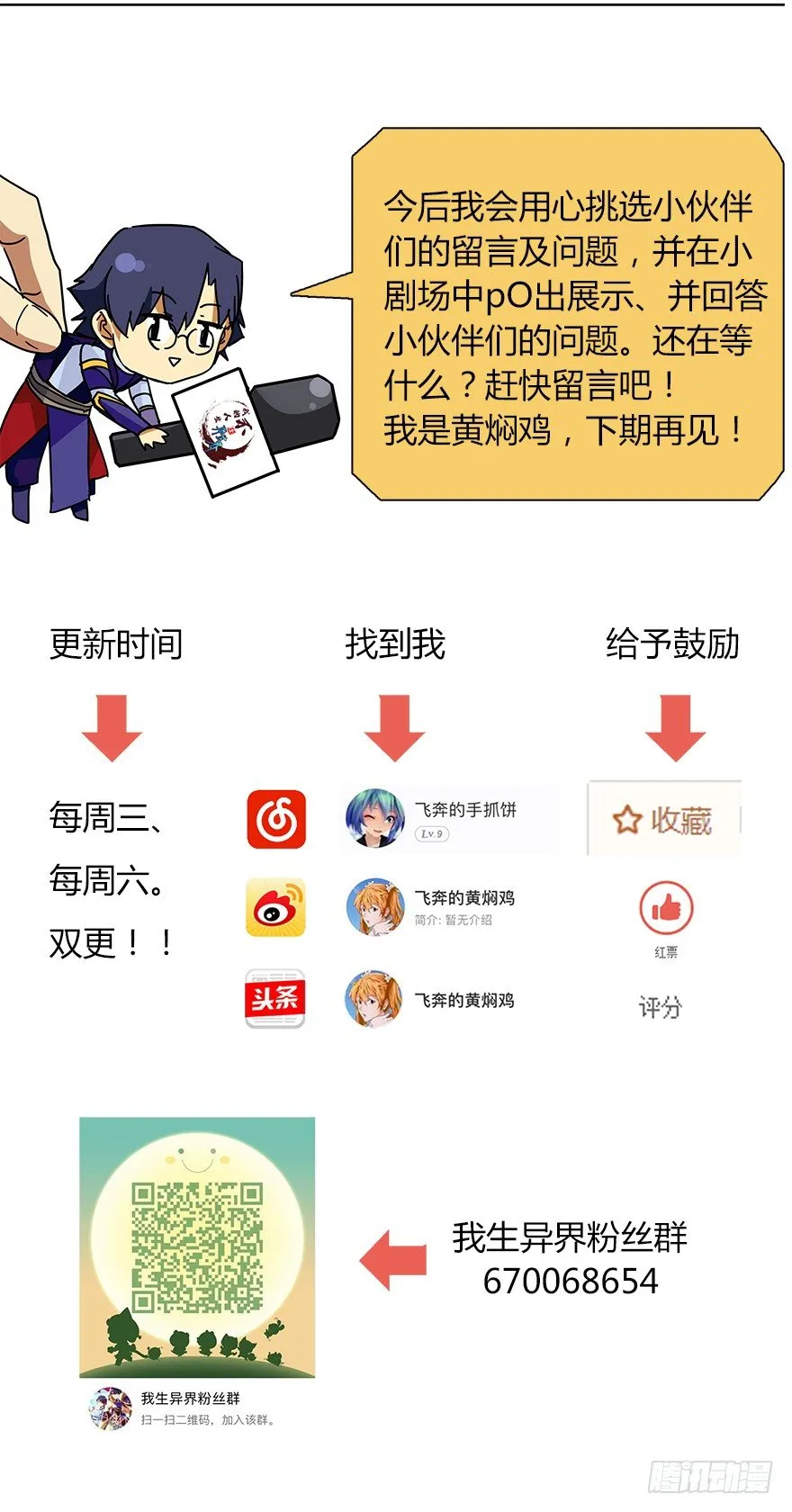 第十七集 黄石（1） 第55页