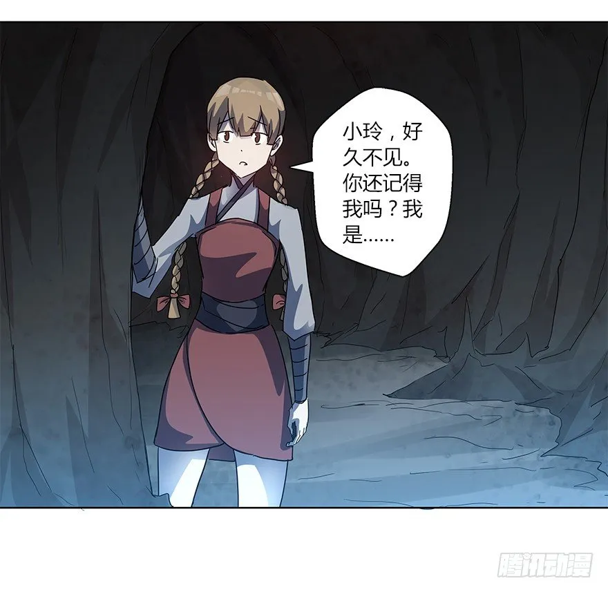第十八集 黄石（2） 第2页