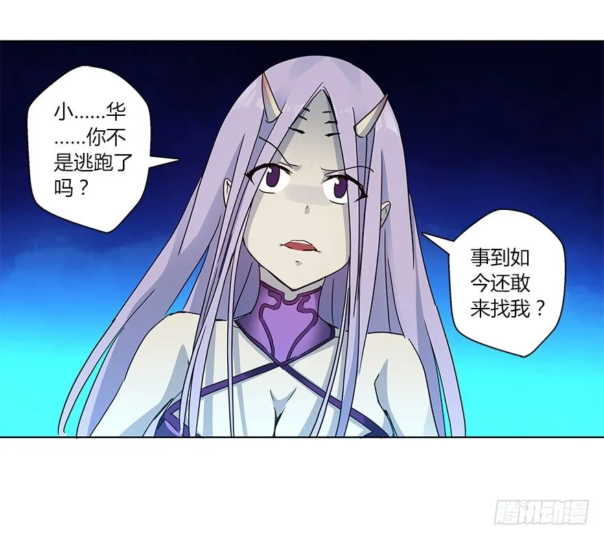 第十八集 黄石（2） 第3页