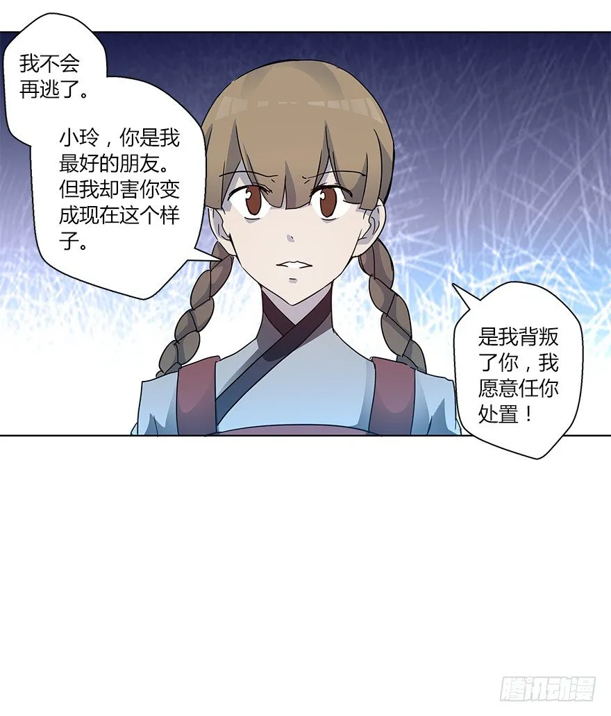 第十八集 黄石（2） 第4页