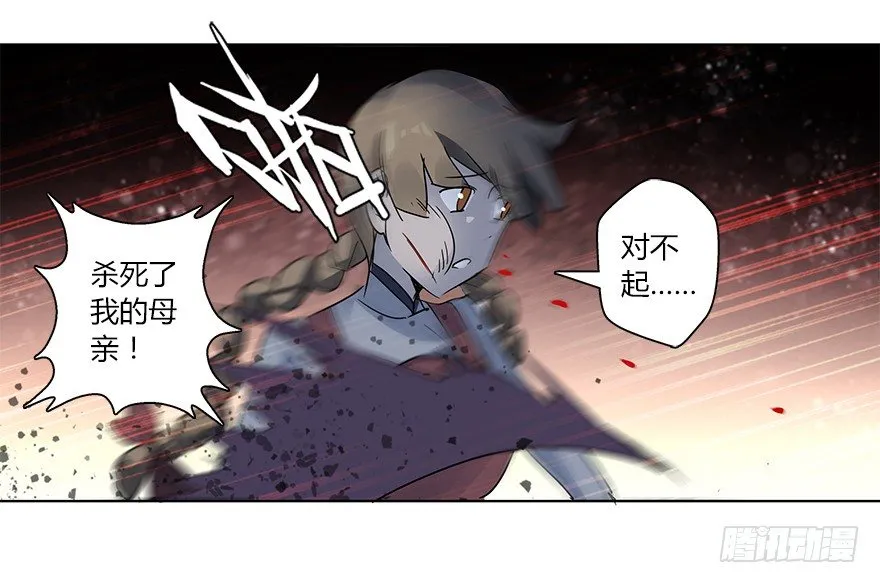 第十八集 黄石（2） 第6页