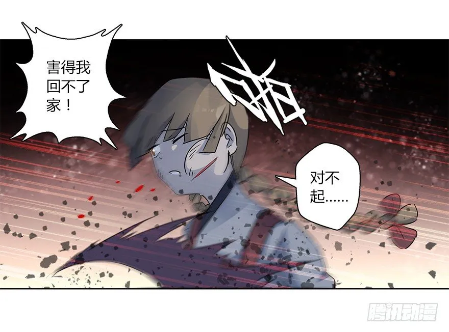 第十八集 黄石（2） 第7页