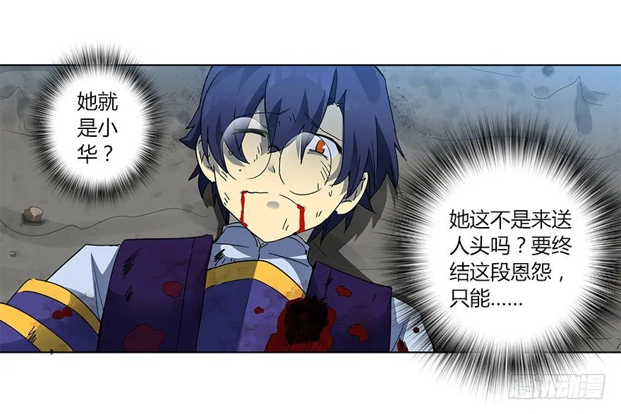 第十八集 黄石（2） 第8页