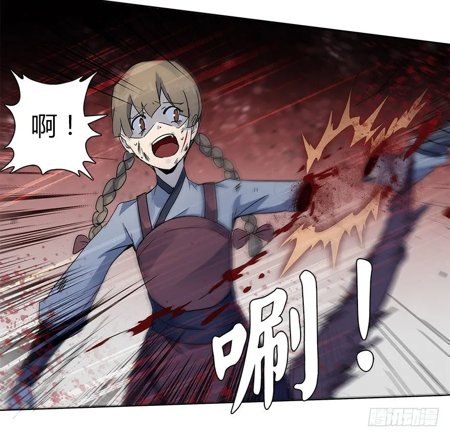 第十八集 黄石（2） 第10页