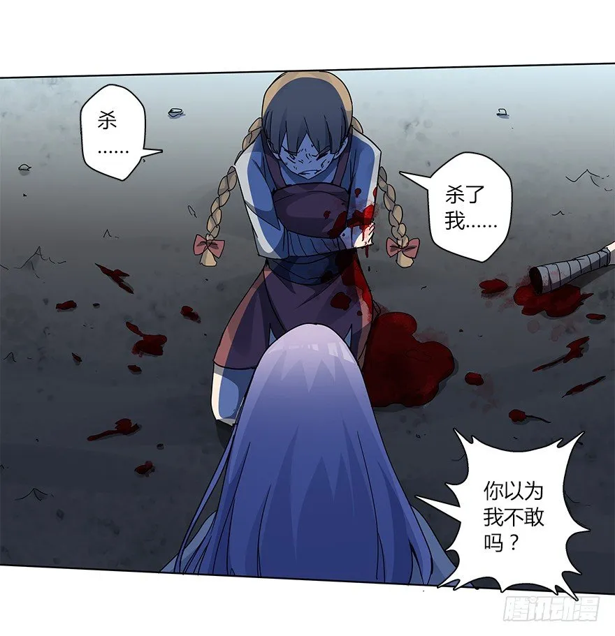 第十八集 黄石（2） 第11页
