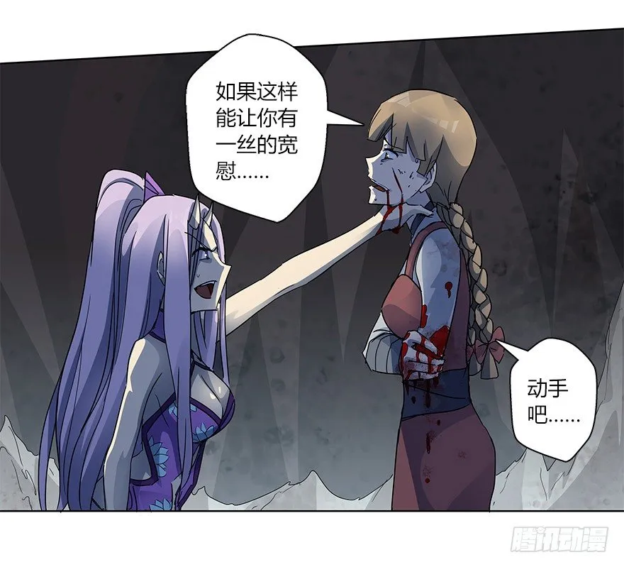 第十八集 黄石（2） 第12页