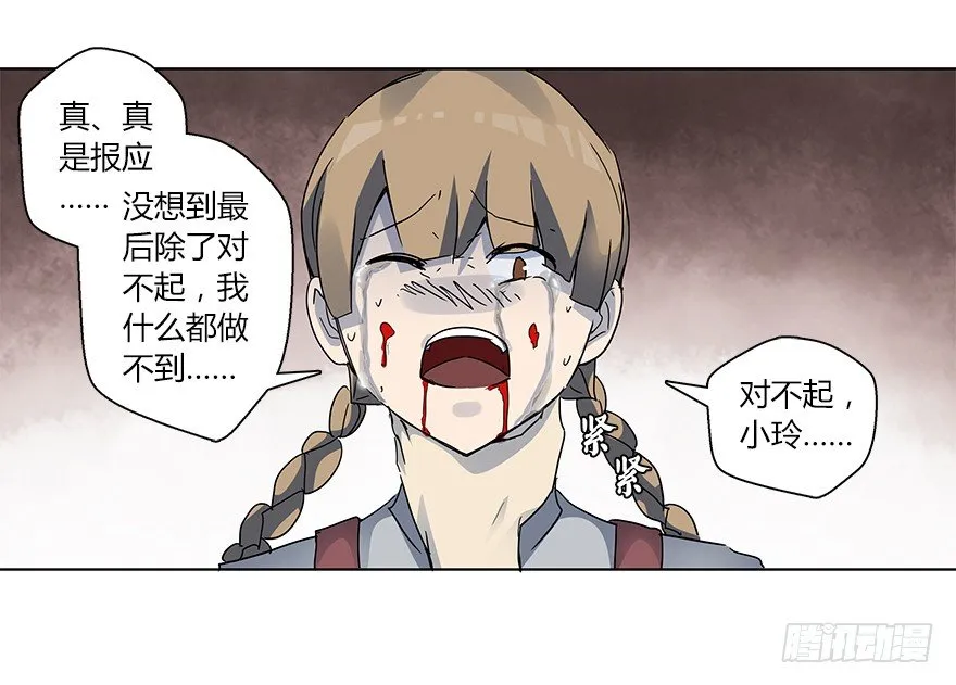 第十八集 黄石（2） 第13页