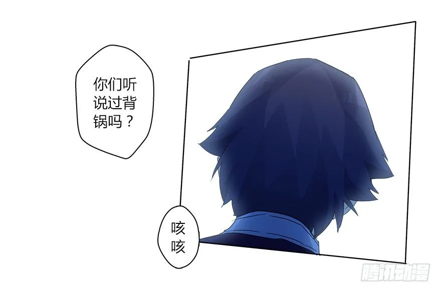 第十八集 黄石（2） 第16页