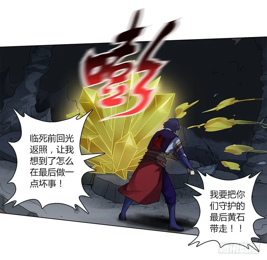第十八集 黄石（2） 第17页